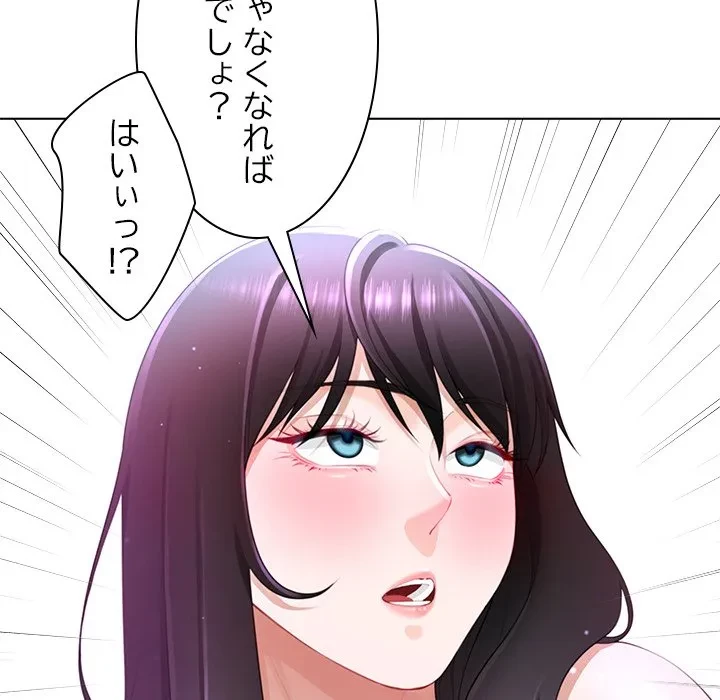 最強母娘に愛されまして!? 第3話 - 136