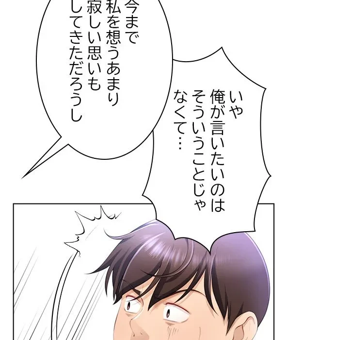 最強母娘に愛されまして!? 第3話 - 138