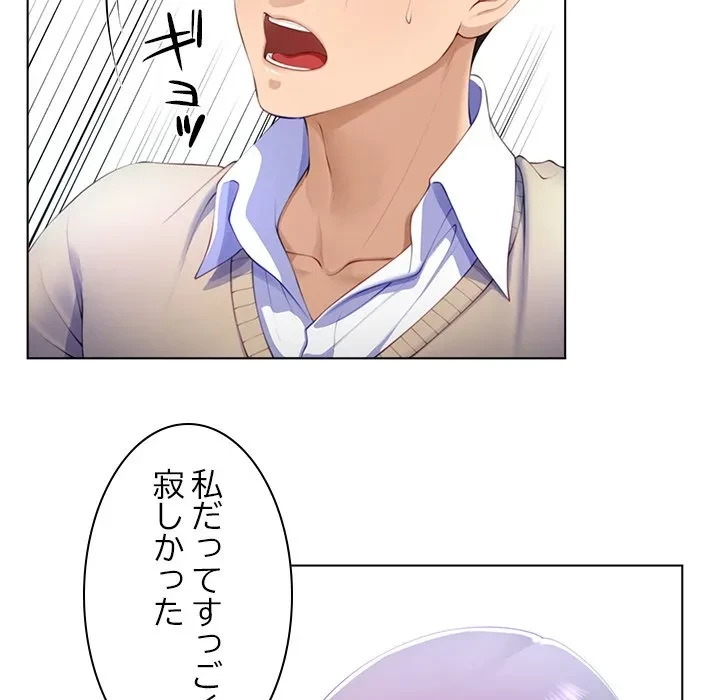 最強母娘に愛されまして!? 第3話 - 139