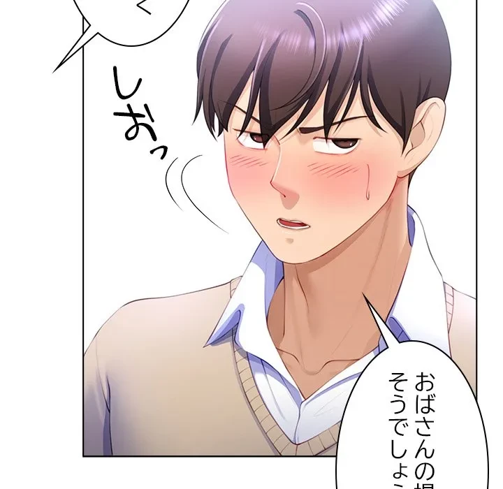 最強母娘に愛されまして!? 第3話 - 140