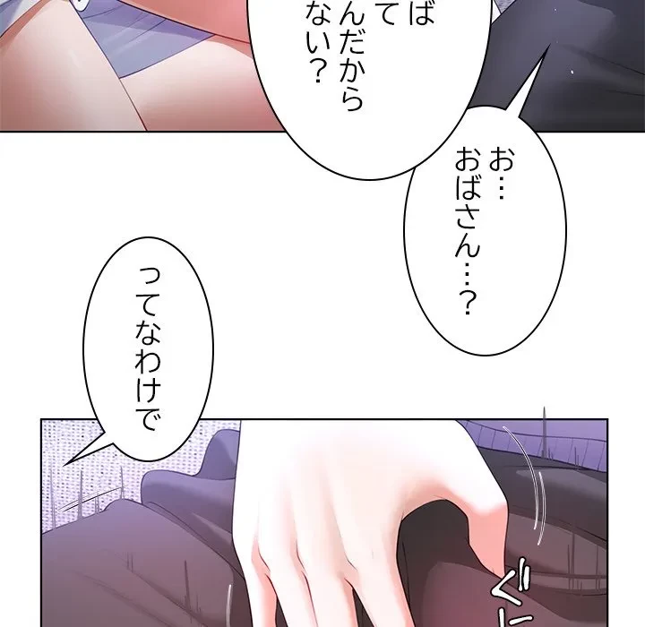 最強母娘に愛されまして!? 第3話 - 144