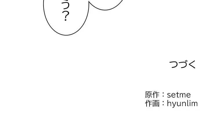 最強母娘に愛されまして!? 第3話 - 149