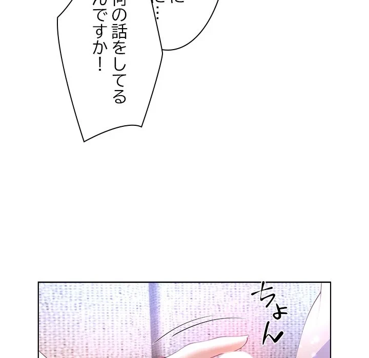 最強母娘に愛されまして!? 第4話 - 15