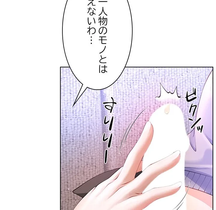 最強母娘に愛されまして!? 第4話 - 17