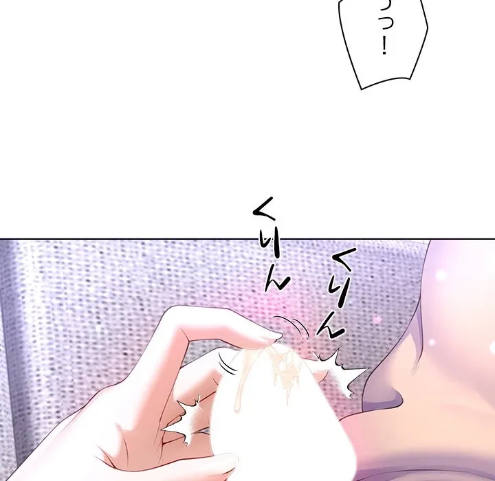 最強母娘に愛されまして!? 第4話 - 20