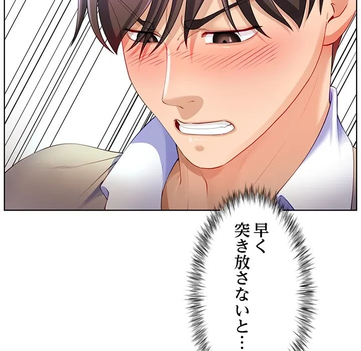 最強母娘に愛されまして!? 第4話 - 23