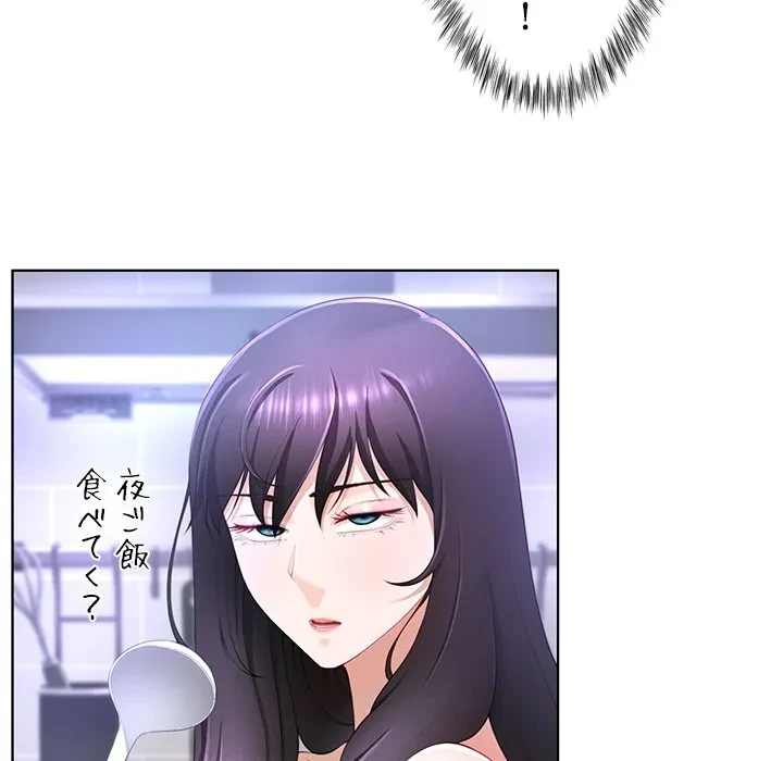 最強母娘に愛されまして!? 第4話 - 24