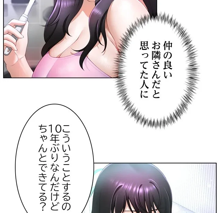 最強母娘に愛されまして!? 第4話 - 25