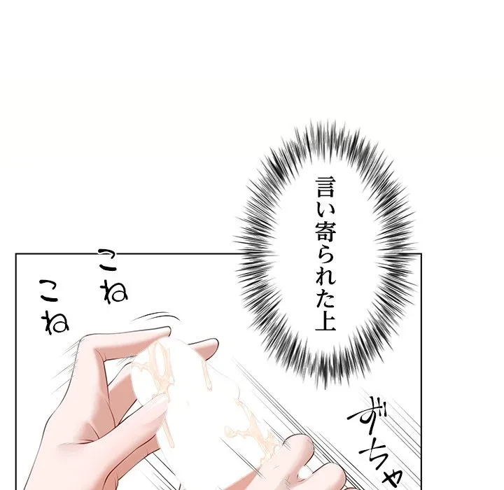 最強母娘に愛されまして!? 第4話 - 27