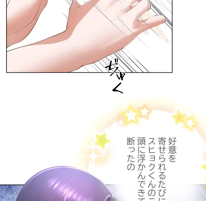 最強母娘に愛されまして!? 第4話 - 28