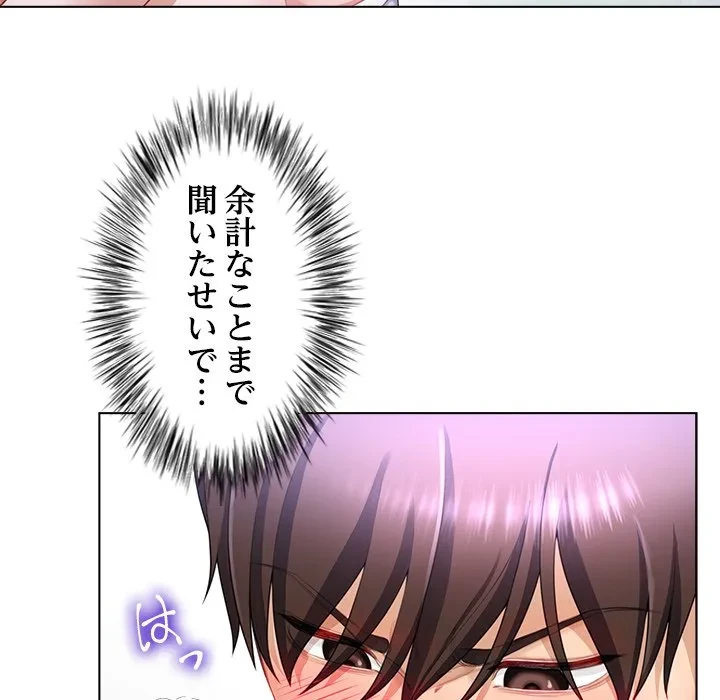 最強母娘に愛されまして!? 第4話 - 30