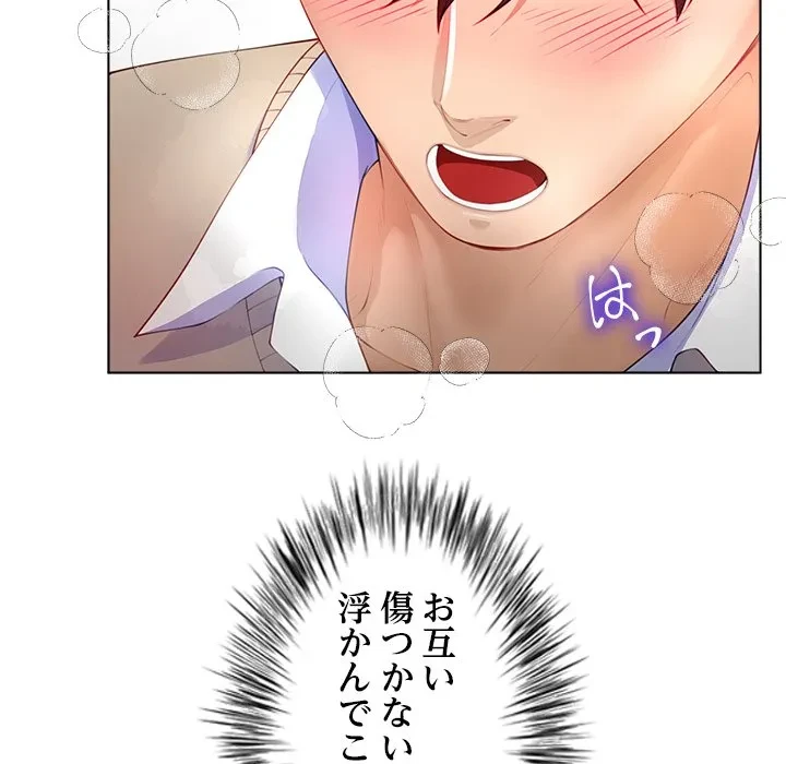 最強母娘に愛されまして!? 第4話 - 31