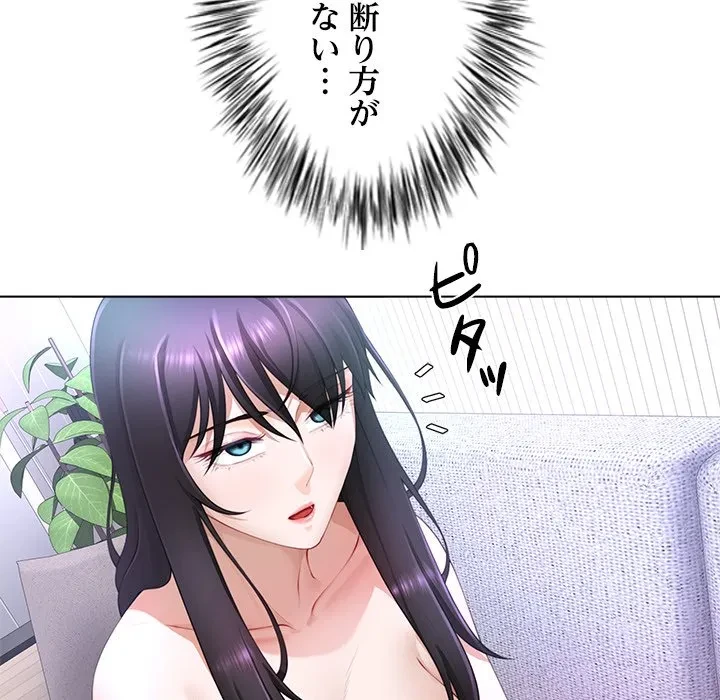 最強母娘に愛されまして!? 第4話 - 32