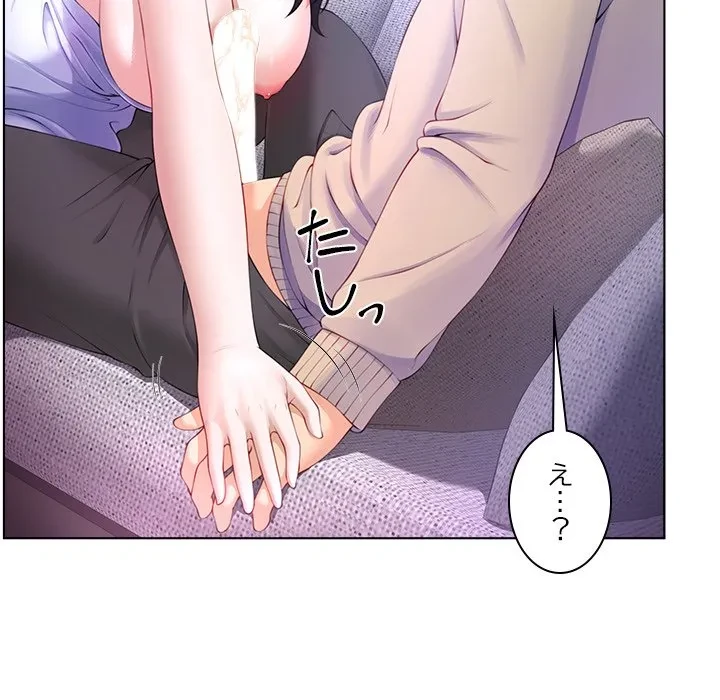 最強母娘に愛されまして!? 第4話 - 37