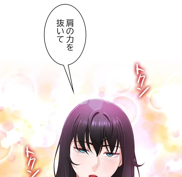 最強母娘に愛されまして!? 第4話 - 40