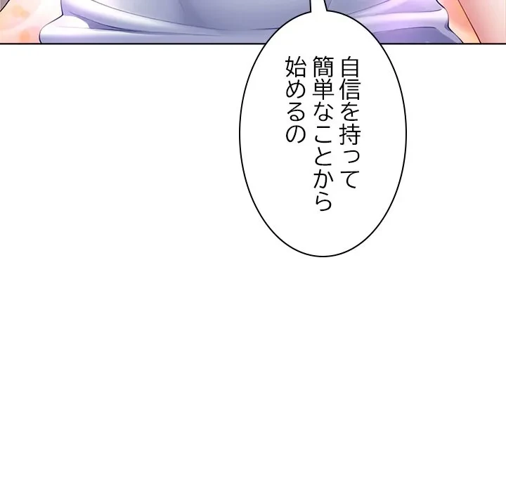 最強母娘に愛されまして!? 第4話 - 42