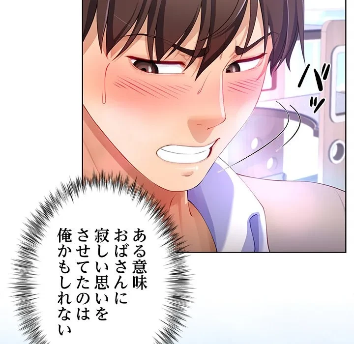 最強母娘に愛されまして!? 第4話 - 45