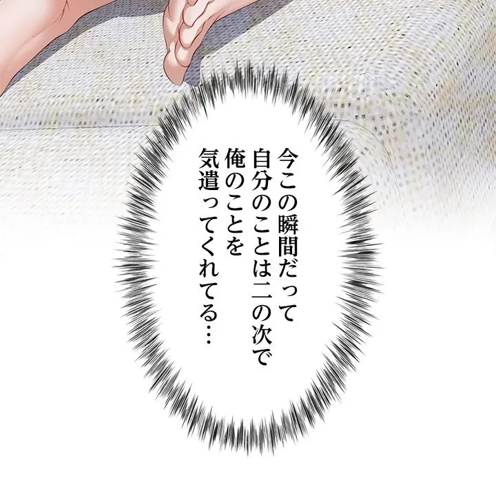 最強母娘に愛されまして!? 第4話 - 51