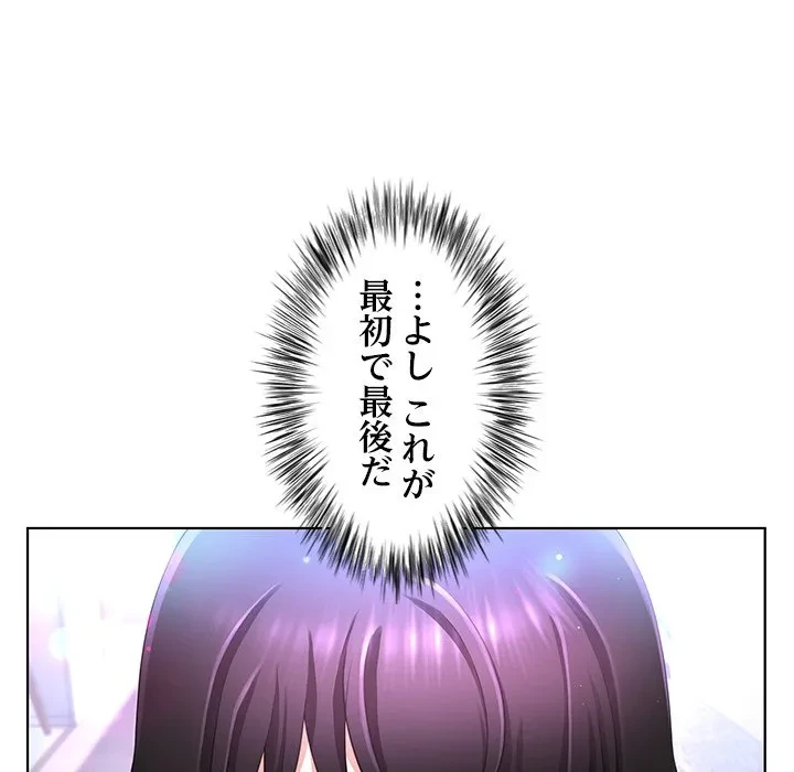 最強母娘に愛されまして!? 第4話 - 53