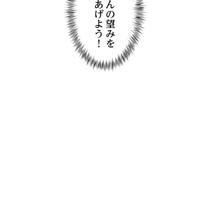 最強母娘に愛されまして!? 第4話 - 56