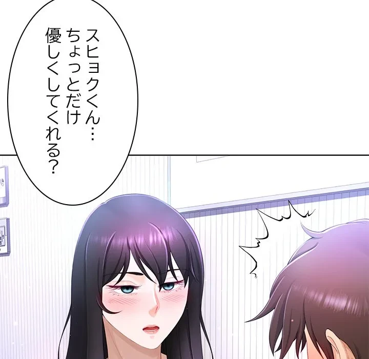 最強母娘に愛されまして!? 第4話 - 59