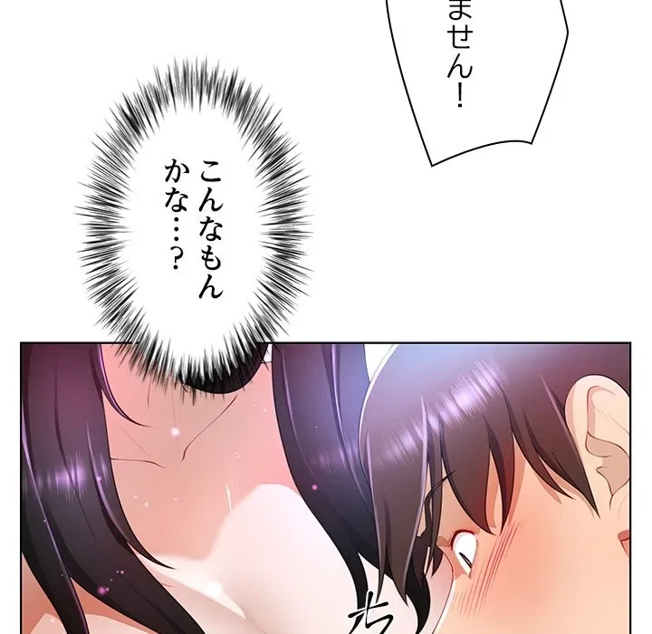 最強母娘に愛されまして!? 第4話 - 61