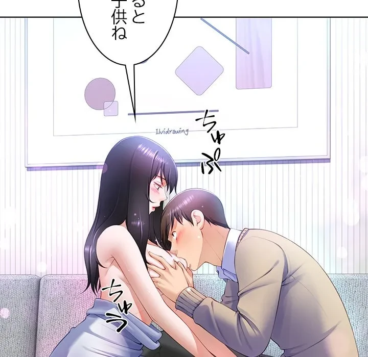 最強母娘に愛されまして!? 第4話 - 63