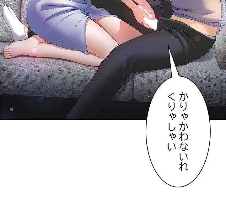 最強母娘に愛されまして!? 第4話 - 64