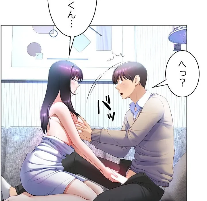 最強母娘に愛されまして!? 第4話 - 70