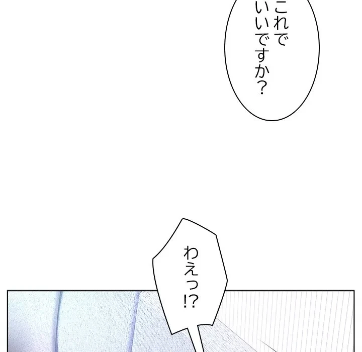 最強母娘に愛されまして!? 第4話 - 73