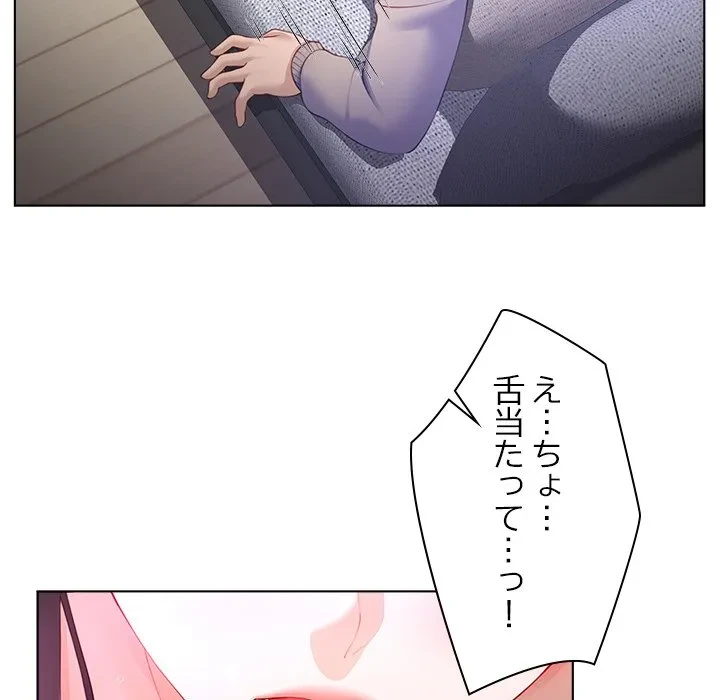 最強母娘に愛されまして!? 第4話 - 75