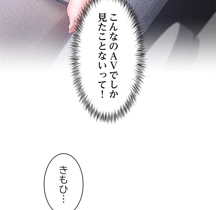 最強母娘に愛されまして!? 第4話 - 83