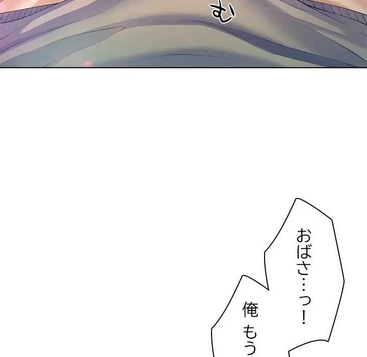 最強母娘に愛されまして!? 第4話 - 86