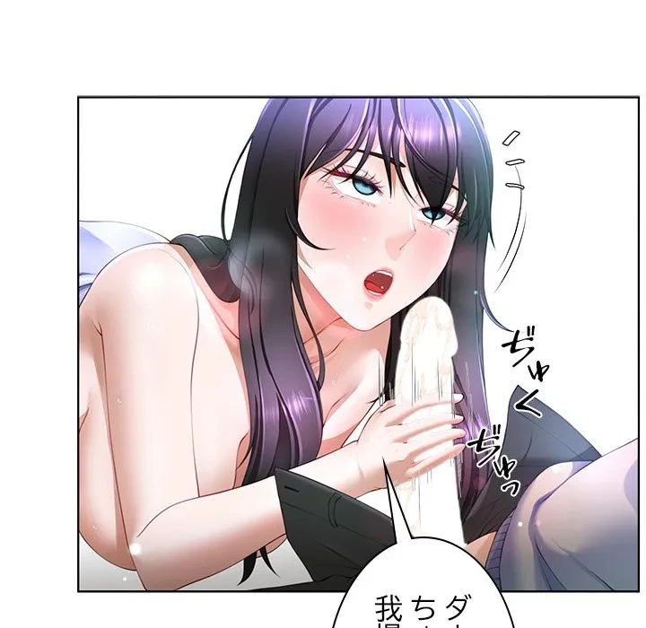 最強母娘に愛されまして!? 第4話 - 89