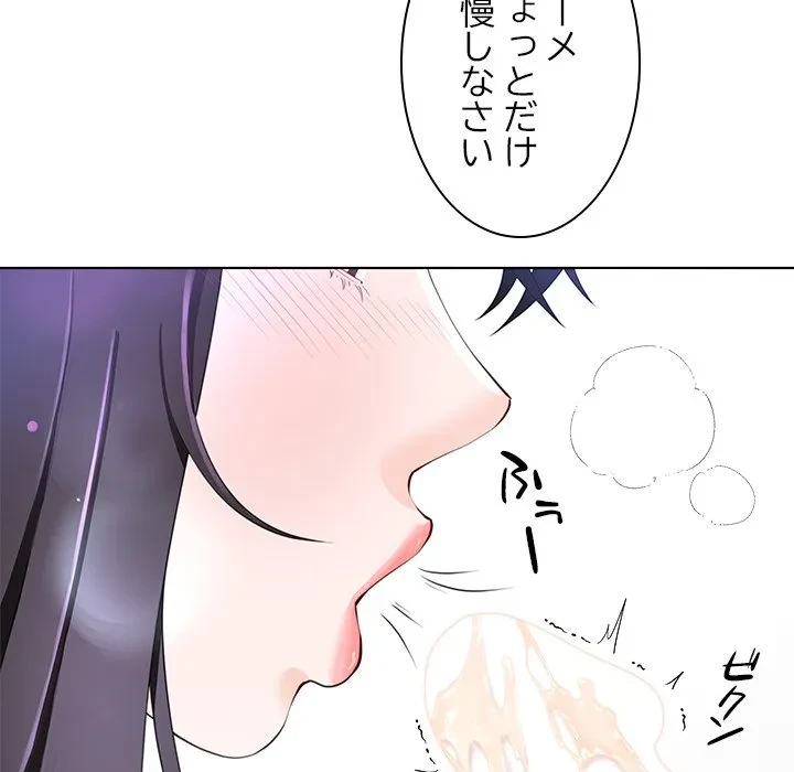 最強母娘に愛されまして!? 第4話 - 90