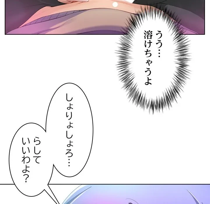 最強母娘に愛されまして!? 第4話 - 93