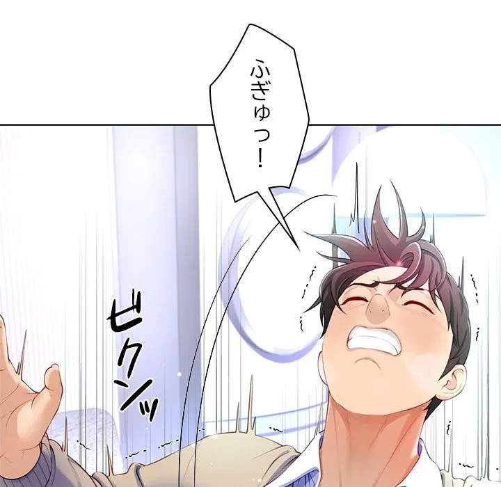 最強母娘に愛されまして!? 第4話 - 96