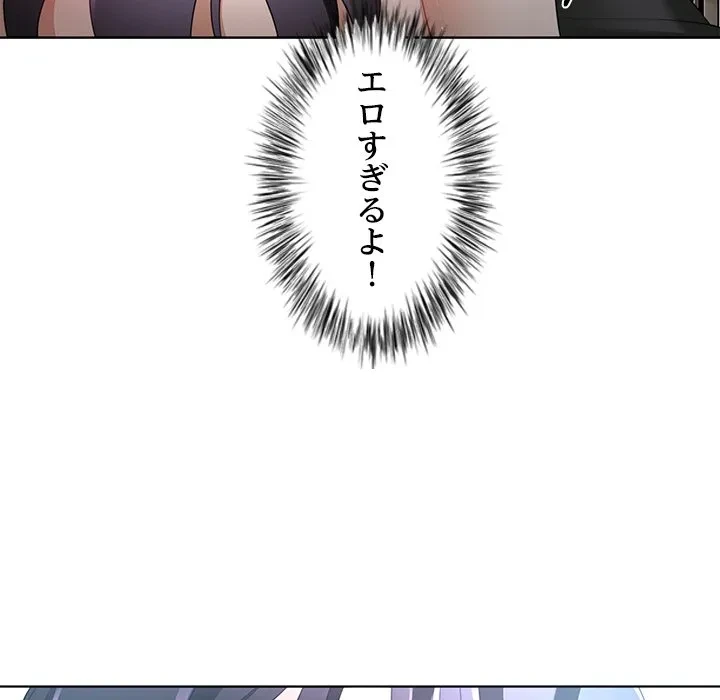 最強母娘に愛されまして!? 第4話 - 98