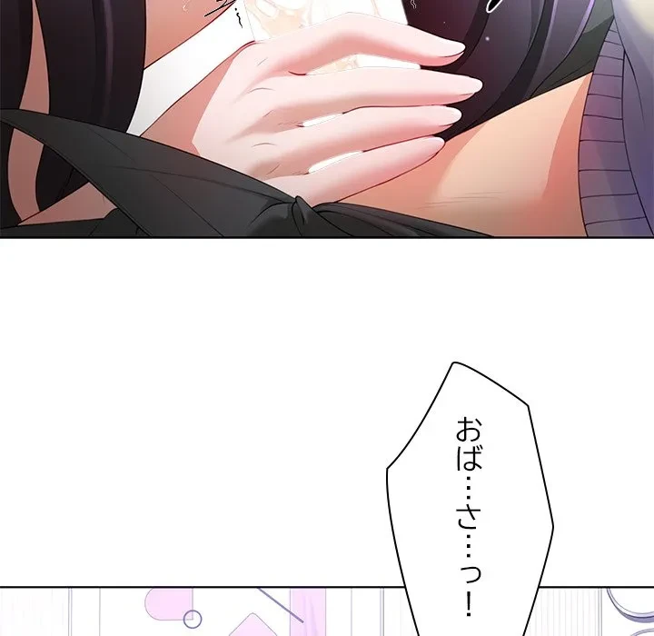 最強母娘に愛されまして!? 第4話 - 100