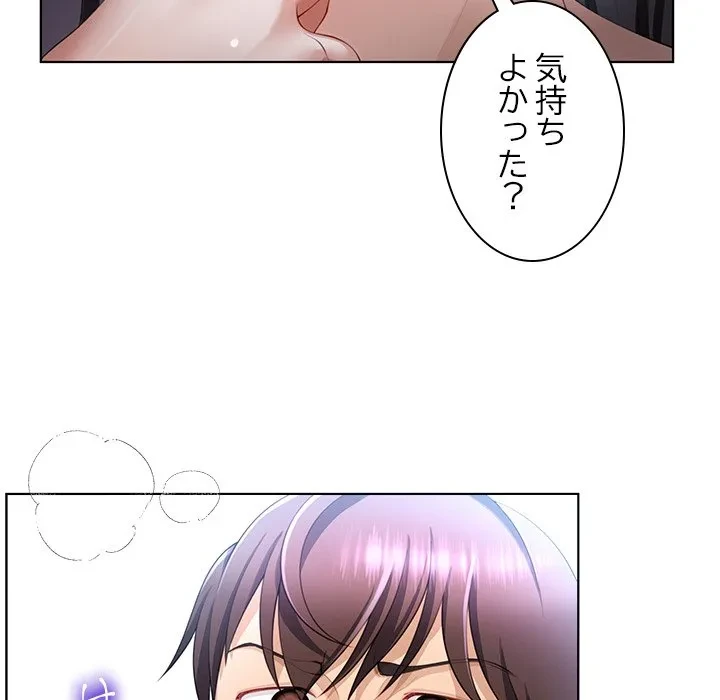 最強母娘に愛されまして!? 第4話 - 109