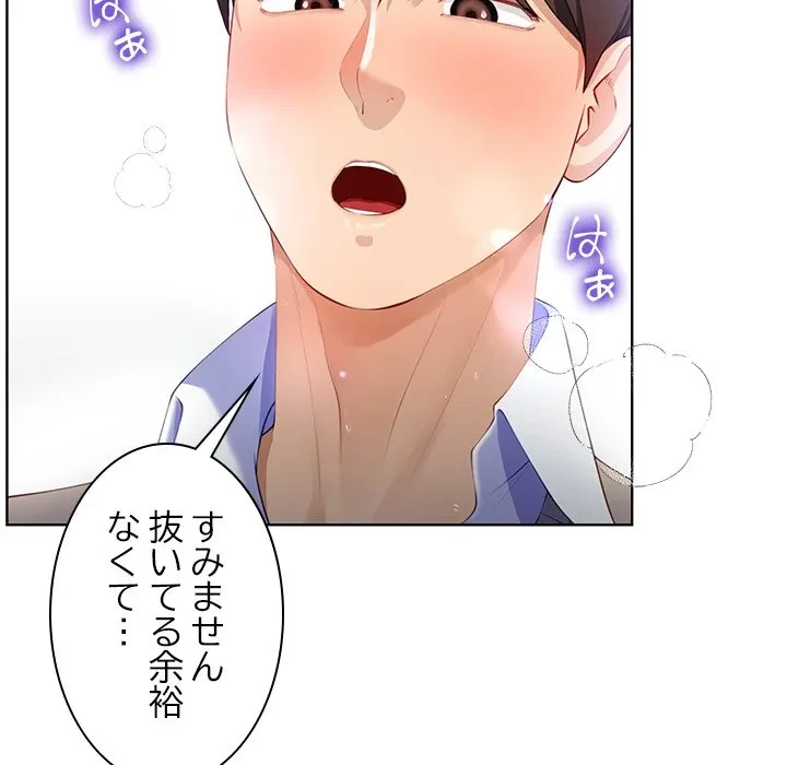 最強母娘に愛されまして!? 第4話 - 110