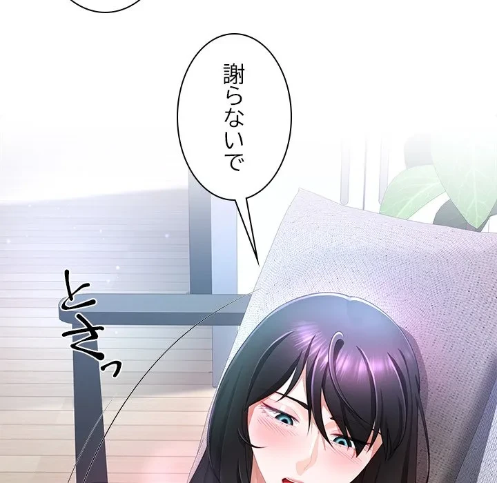 最強母娘に愛されまして!? 第4話 - 111