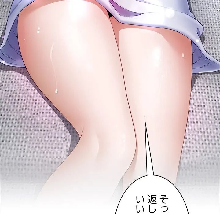 最強母娘に愛されまして!? 第4話 - 113