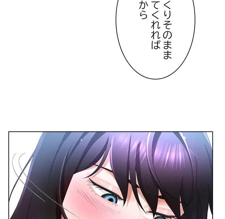 最強母娘に愛されまして!? 第4話 - 114