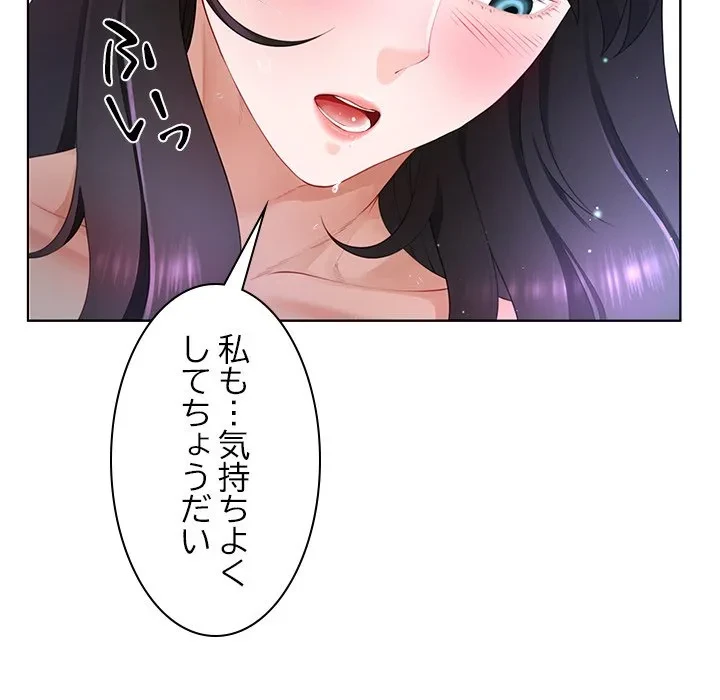 最強母娘に愛されまして!? 第4話 - 115