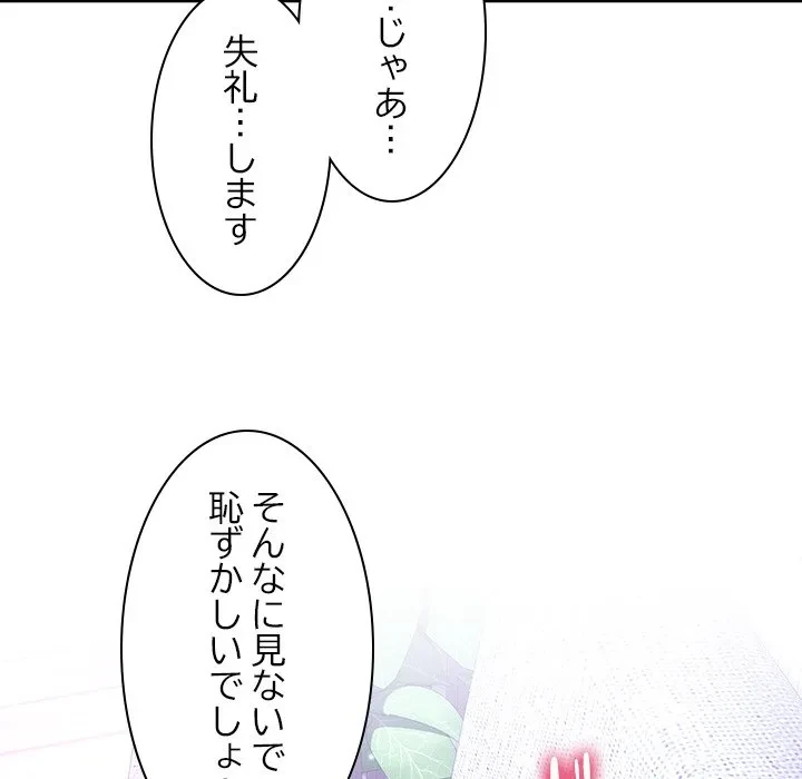 最強母娘に愛されまして!? 第4話 - 119