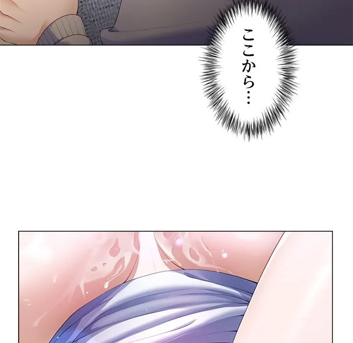 最強母娘に愛されまして!? 第4話 - 122