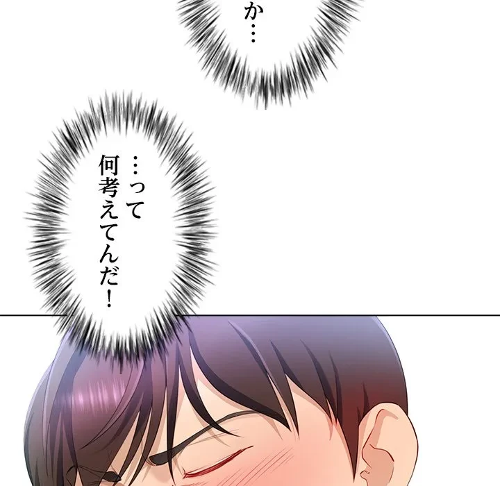 最強母娘に愛されまして!? 第4話 - 124