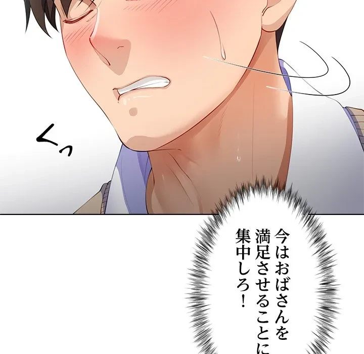 最強母娘に愛されまして!? 第4話 - 125