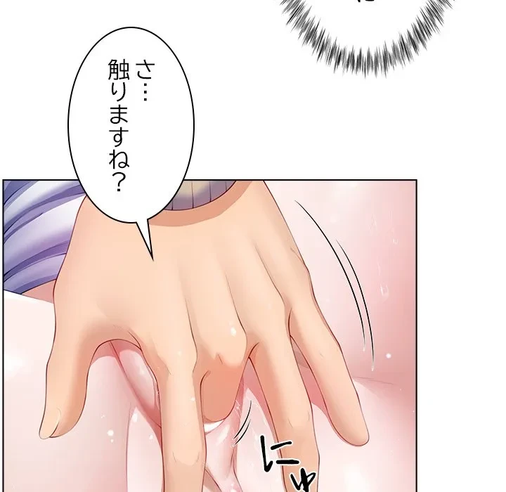 最強母娘に愛されまして!? 第4話 - 126